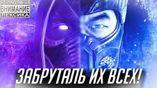 ОНИ ОТКАЗЫВАЮТСЯ БРУТАЛИТЬ БОССОВ! У БЛОГЕРА СГОРЕЛО ПОЛНОСТЬЮ (ФИНАЛ БАШНИ) мк мобайл