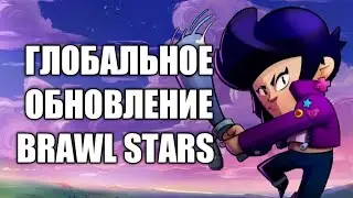 Обнова! Brawl Pass! NEW! Рассекретили Бравл Старс! Новые карты! Новый бравлер!