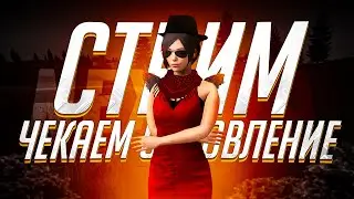 CТРИМ NEXT RP, ЧЕКАЕМ ОБНОВУ, НА НЕСТ РП) ДОБИВАЕМ 1000 САБОВ И РОЗЫГРЫШ