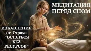 MEDITATION FOR RELAXATION Relax and let go of worries about money, about the future 