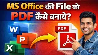 Ms Office Ki File Ko Pdf Kaise banaye | Save As Pdf In Word 2007 download 