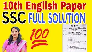 10th SSC English Paper Full Solution 22 July 2023 Exam Paper N 277