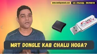 MRT Dongle Kab Chalu hoga ?
