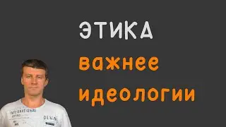 Кооперация сообществ: этика важнее идеологии #Соорганизатор