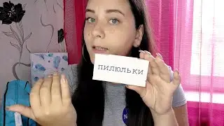 Эргоферон,таблетки от простуды | проверено на себе