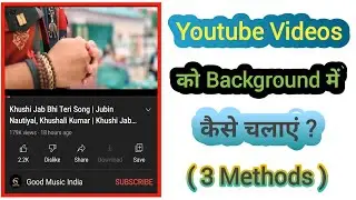 How To Play YouTube Videos In Background In Mobile || Best 3 Methods