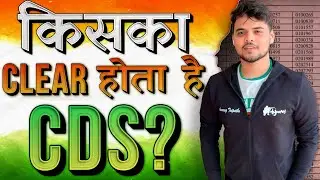 Watch this if you want to clear CDS 1 2026. CDS 2 2025 Cutoff and Analysis.