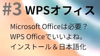 #3　Kubuntu20.04にWPSオフィスをインストール　【Kubuntu 20.04】