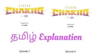 BTS 7FATES,CHAKHO ep 6, ep 7 Tamil Explanation🤩💜