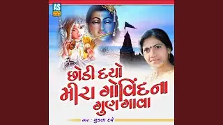 Chhodi Dyo Meera Govind Na Gun Gava
