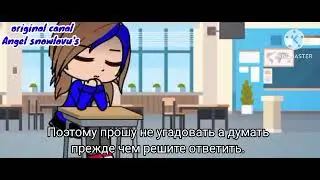 Мем -тест на самоубийцу-(ориг.)  gacha club