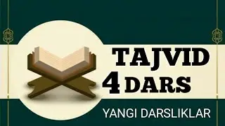 ТАЖВИД ДАРСИ #4 / TAJVID 4 DARS