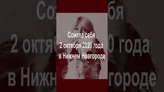Ирина Славина