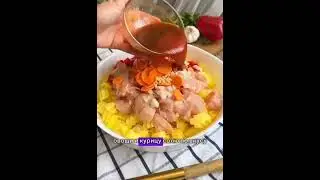 ⚡️Турецкое жаркое с курицей и овощами 🥘#рецепты #турецкаякухня #турция #восточнаякухня #жаркое