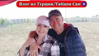 Влог из Турции/выходной у мужа/поехали в огород/дождь нам не помеха💪🤗/огород в Турции