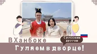 Что должно делать на путешествии в Корее?