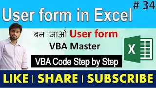 VBA Userform And Coding In MS Excel    