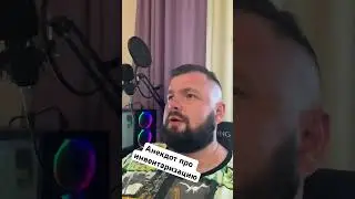 Анекдот про инвентаризацию