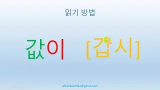Koreys tilida yopiq bo'g'in