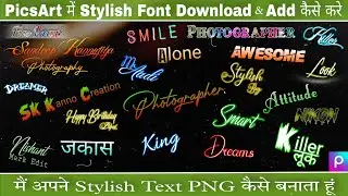 New PicsArt Me Stylish Font Download & Add Kaise Kare || How To Add Custom font In PicsArt 2021
