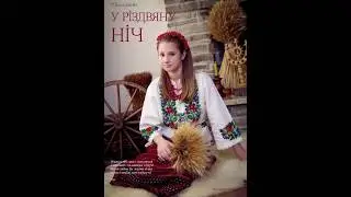Українська вишивка №82-84(10-12)