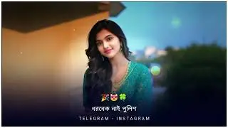 ❤ ও মাই গো ভালোবসার সঙ্গেই বিহা দিস❤ purulia new trending status video 2026❤#trending #vairal 