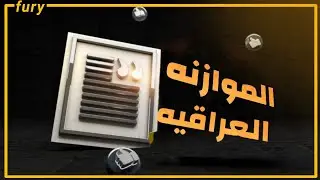 اقرار الموازنة العراقيه | ولماذا هي مهمه للعراقين