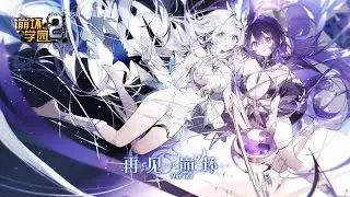 Guns Girl Z - Reborn Arc Final Chapter Ending | Version 10.0 