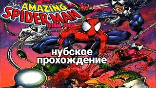 Прохождение игры amazing spider man: lethal foes и нубская битва с жуком
