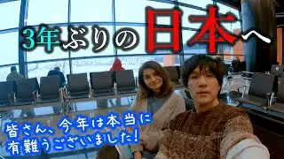 2022年最後の動画配信。人生が激変したモスクワ生活で、お世話になった人たちへの挨拶＆フライトまでの最後の数日間をお届けします。