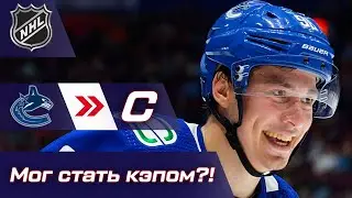 Мичков - в Сочи, Ничушкин о скандале в Колорадо, новый капитан Ванкувера, старт предсезонки НХЛ