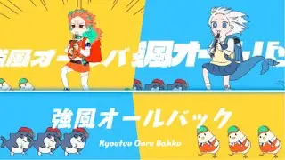 Gura and Kiara sing - Kyoufuu Ooru Bakku (強風オールバック) by Yukopi (Duet)
