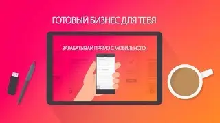 StorEEE.RU || Зарабатывай на Базах поставщиков и получай пассивный доход