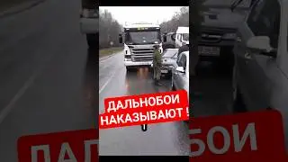 НАКАЗАЛИ ОБОЧЕЧНИКОВ❗ 