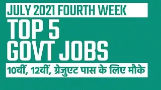 Govt Jobs 2021 | Top 5 Jobs for July Fourth Week | Sarkari Naukri 2021