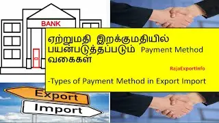 Types of Payment Mode in Export Import in Tamil ||  Export Tamil    || RajaExportsInfo