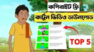Green skin cartoon video download copyright free video TOP 5 YouTube channel