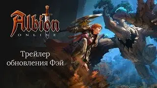 Обновление Фэй