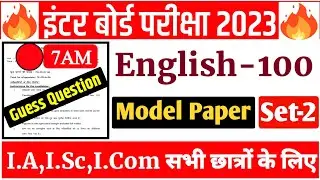 12th english 100 marks mvvi objective question 2023// 12th english viral objective question for 2023