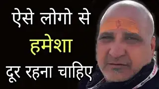 Aise Logo Se Hamesha Door Rahna Chahiye | Life Changing Video | New Life | Parerna | Anmol Vachan