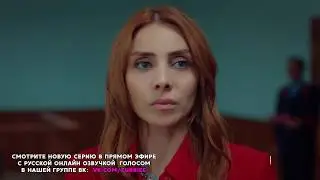 Дети Сестер 19 Серия Русская Озвучка