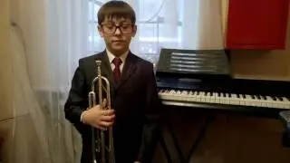 Малюта Прохор (труба), 9 лет, В.И.Щёлоков "Юный ковалерист"
