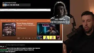 HEROINWATER ПРО ТО КАК РАСКРУТИТЬСЯ С НУЛЯ