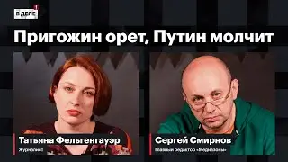 «В деле»: Пригожин жалуется | Путин на параде | Пожары в России