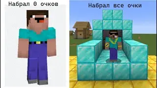 Насколько ты умный в майнкрафт (Mine craft)