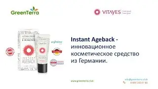 Instant AgeBack   сенсация в GreenTerra запись вебинара от 22 01 2019