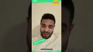 #בזכותך - אומרים מילה טובה לצוותי החינוך: שגיא מוקי