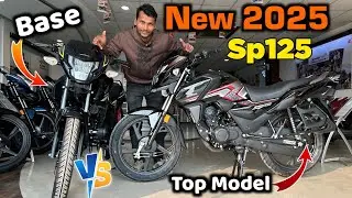 दोनों में ₹9,000 हजार का अंतर | 2025 Honda SP 125 Top Model VS Honda SP 125 Base Model