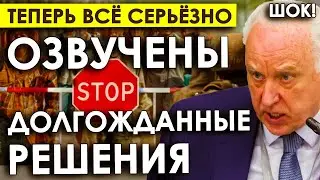 Теперь всё серьёзно/Бастрыкин готовит озвучить долгожданные беспрецедетные решения по мигрантам.