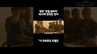 역사를 핑계로 정치에 너무 현혹되진 않았나요?